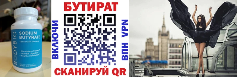 БУТИРАТ BDO  Купить закладки  Усть-Илимск 