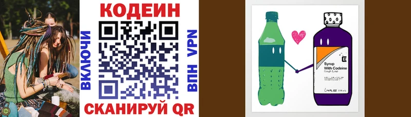Купить закладки  Усть-Илимск  Кодеиновый сироп Lean напиток Lean (лин) 