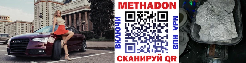 МЕТАДОН VHQ  Купить где  Усть-Илимск 