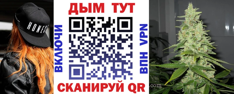 Купить  Усть-Илимск  Конопля план 